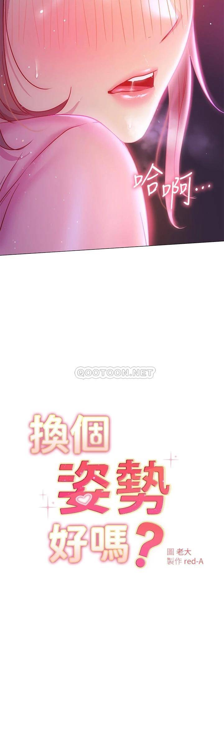 [韩国漫画] 换个姿势好吗？ 校园,女学生,巨乳大奶#[36P]-2