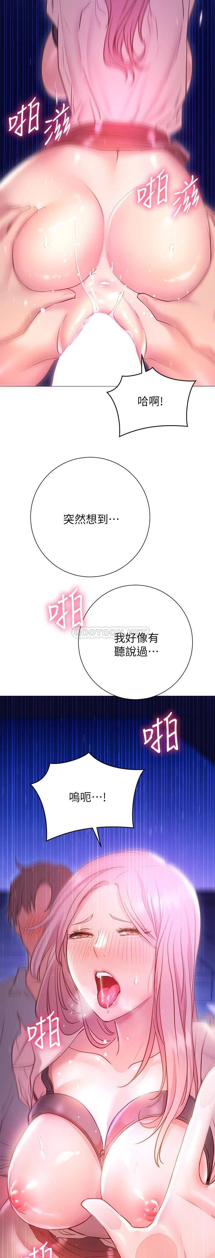 [韩国漫画] 换个姿势好吗？ 校园,女学生,巨乳大奶#[36P]-23