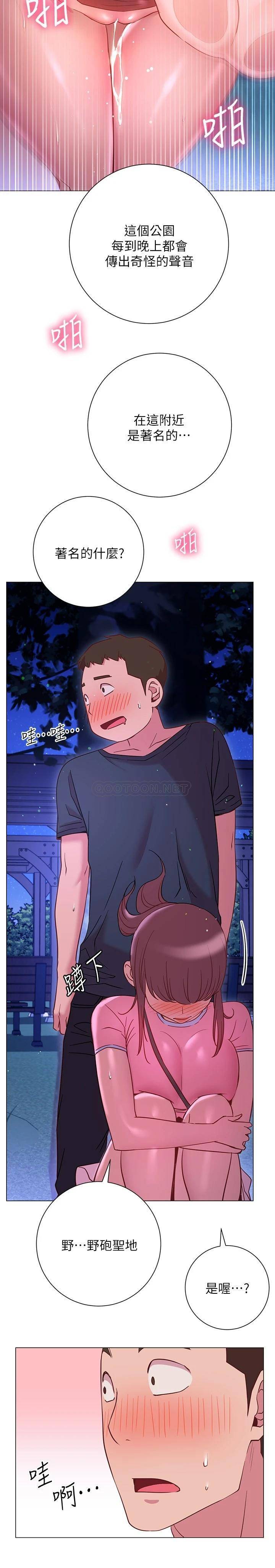 [韩国漫画] 换个姿势好吗？ 校园,女学生,巨乳大奶#[36P]-24