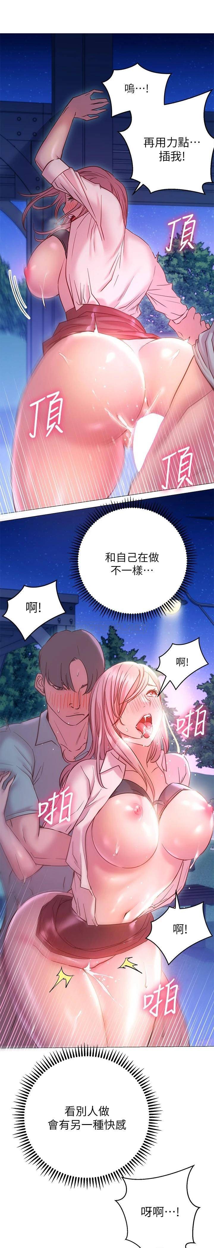 [韩国漫画] 换个姿势好吗？ 校园,女学生,巨乳大奶#[36P]-25