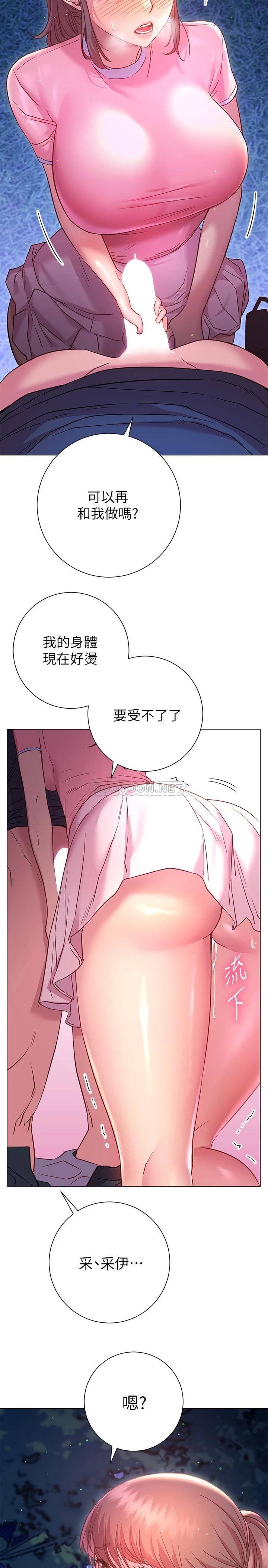 [韩国漫画] 换个姿势好吗？ 校园,女学生,巨乳大奶#[36P]-29