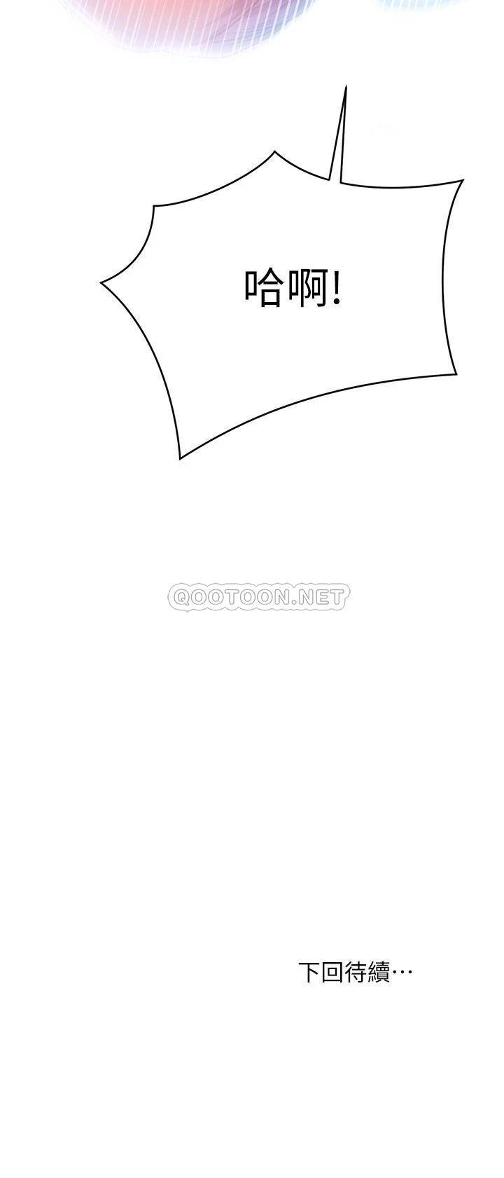 [韩国漫画] 换个姿势好吗？ 校园,女学生,巨乳大奶#[36P]-36