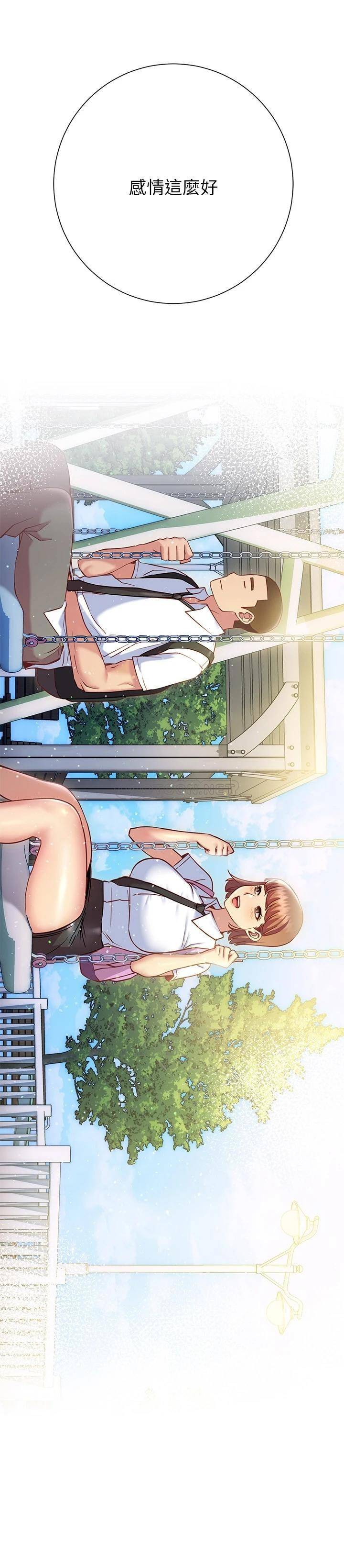 [韩国漫画] 换个姿势好吗？ 校园,女学生,巨乳大奶#[36P]-5