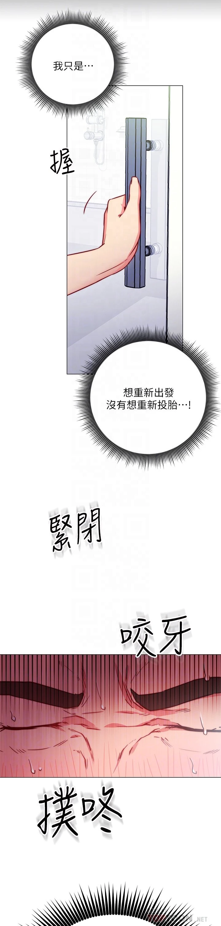 [韩国漫画] 换个姿势好吗？ 校园,女学生,巨乳大奶#[68P]-12