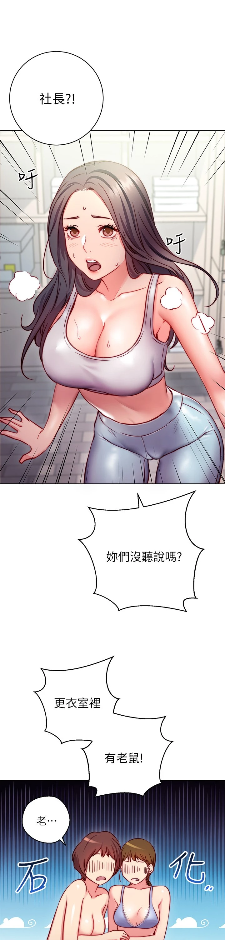 [韩国漫画] 换个姿势好吗？ 校园,女学生,巨乳大奶#[68P]-15