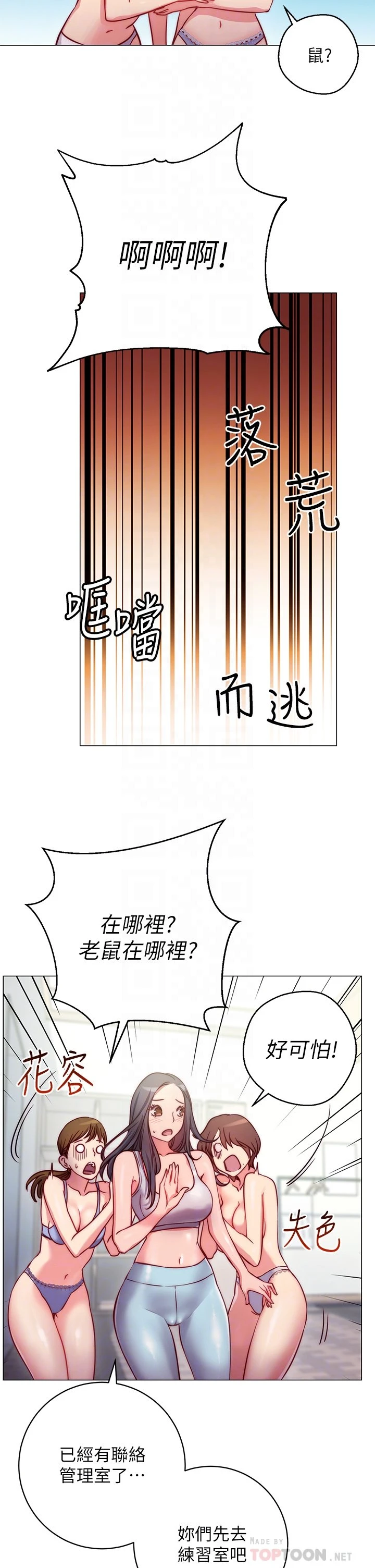 [韩国漫画] 换个姿势好吗？ 校园,女学生,巨乳大奶#[68P]-16