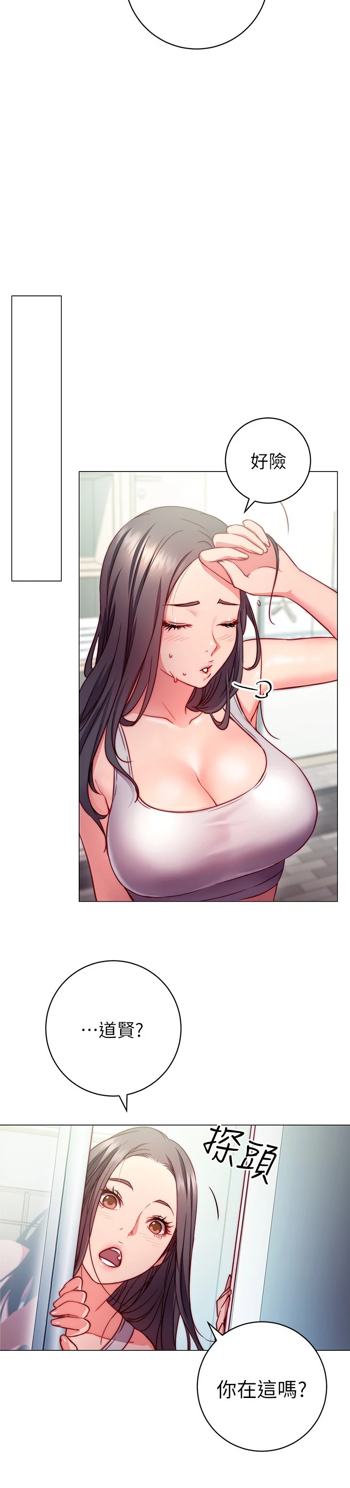 [韩国漫画] 换个姿势好吗？ 校园,女学生,巨乳大奶#[68P]-17