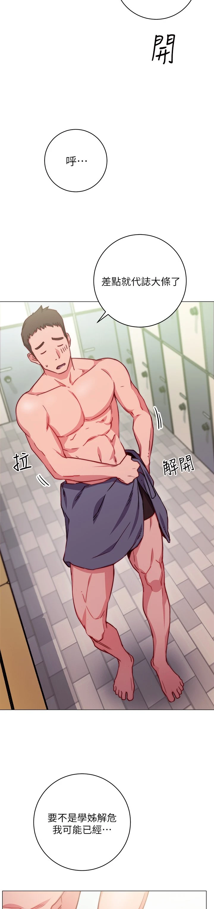 [韩国漫画] 换个姿势好吗？ 校园,女学生,巨乳大奶#[68P]-21