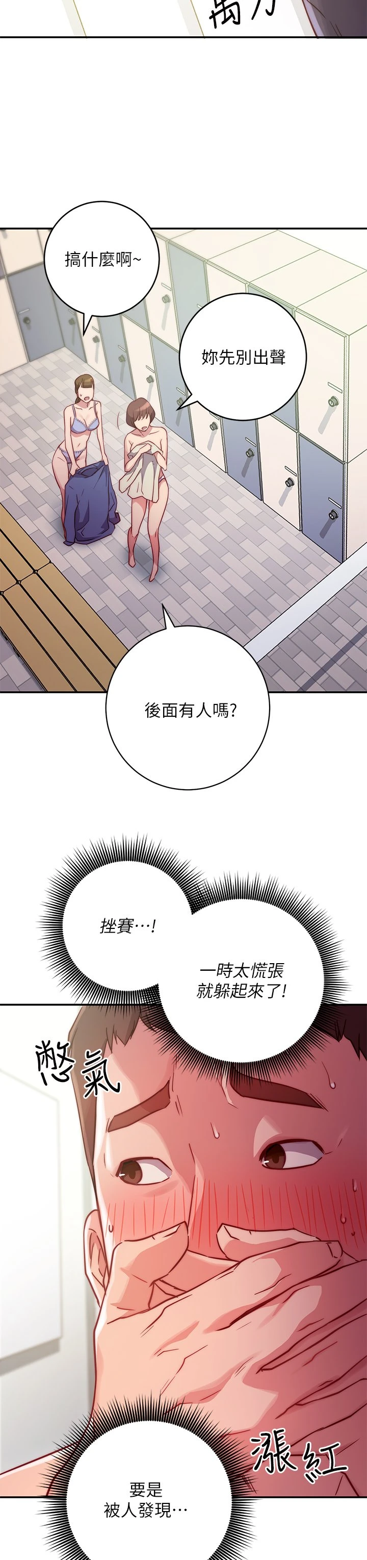 [韩国漫画] 换个姿势好吗？ 校园,女学生,巨乳大奶#[68P]-3