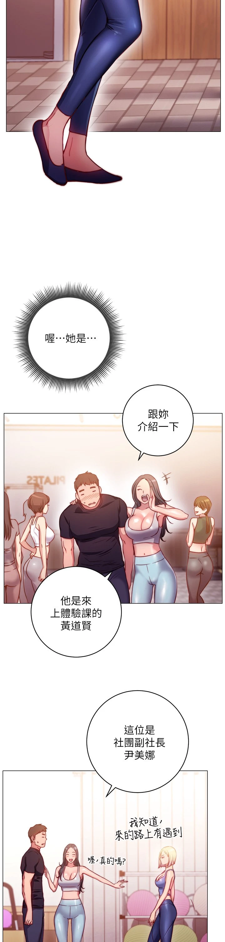[韩国漫画] 换个姿势好吗？ 校园,女学生,巨乳大奶#[68P]-40