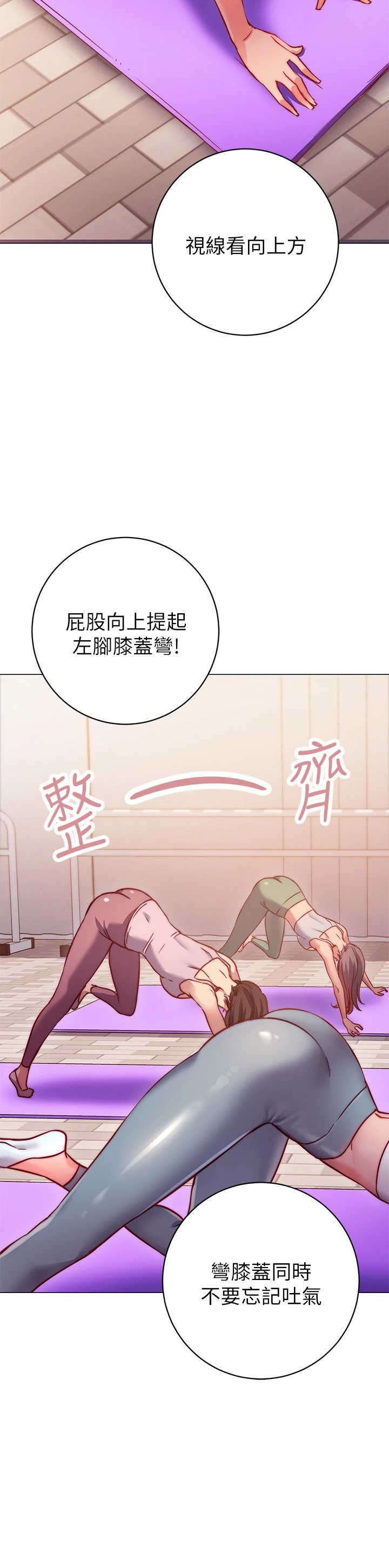 [韩国漫画] 换个姿势好吗？ 校园,女学生,巨乳大奶#[68P]-49