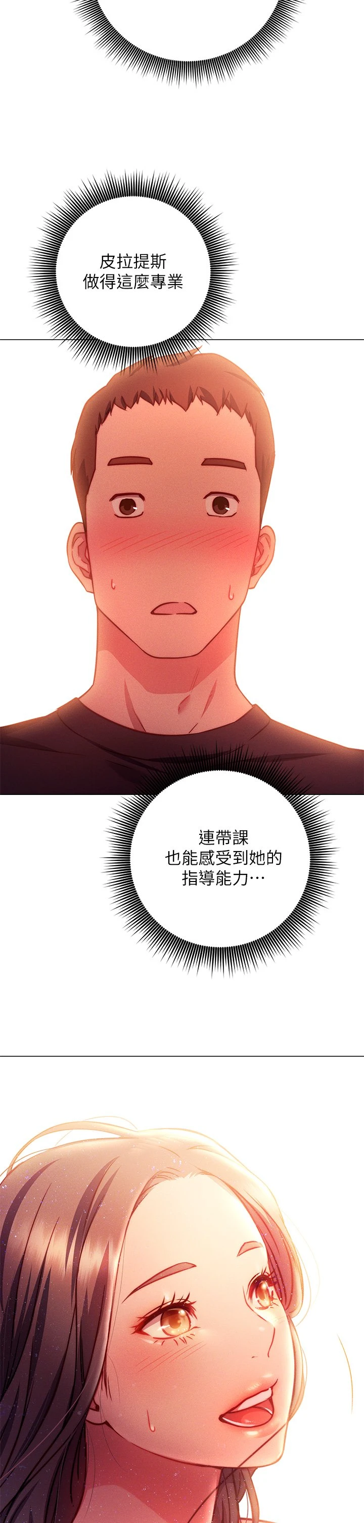 [韩国漫画] 换个姿势好吗？ 校园,女学生,巨乳大奶#[68P]-51