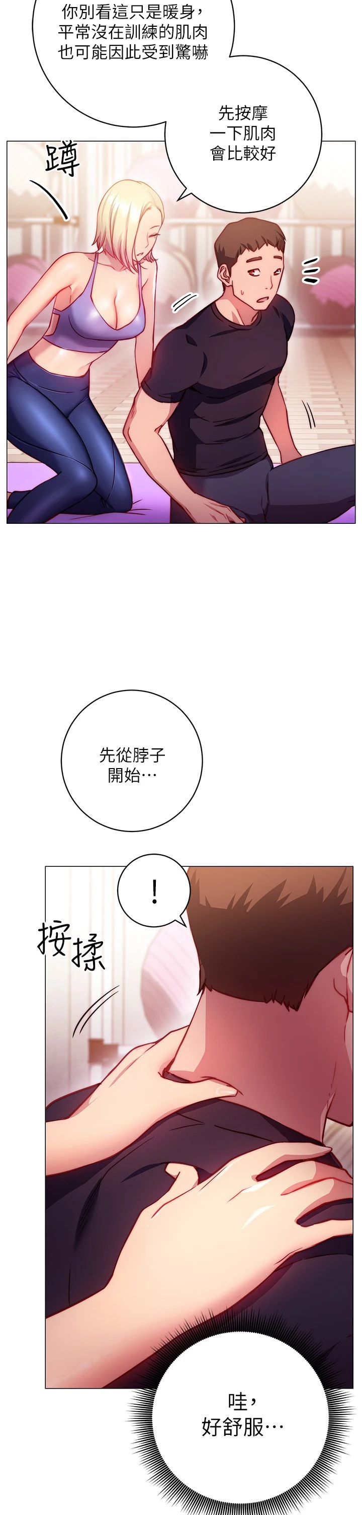 [韩国漫画] 换个姿势好吗？ 校园,女学生,巨乳大奶#[68P]-55