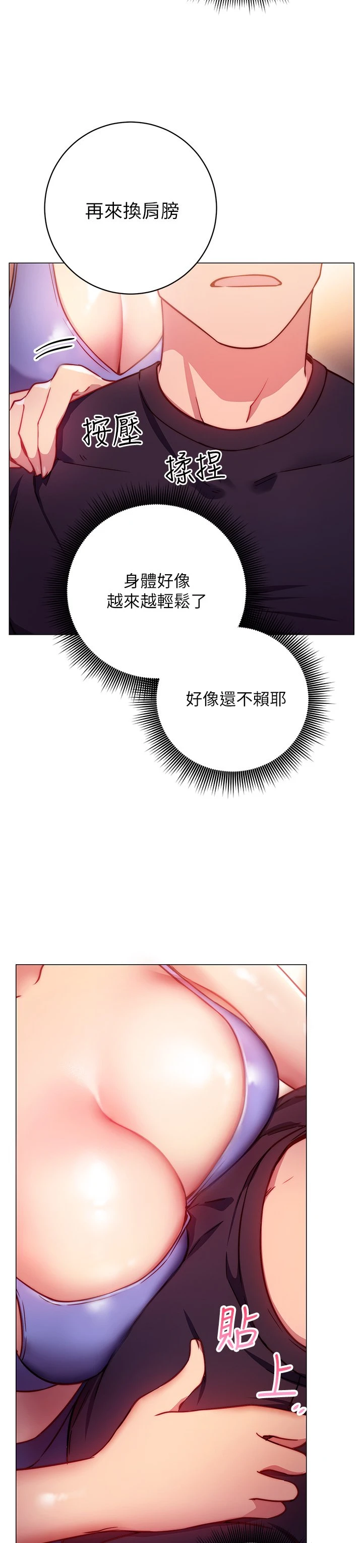 [韩国漫画] 换个姿势好吗？ 校园,女学生,巨乳大奶#[68P]-56