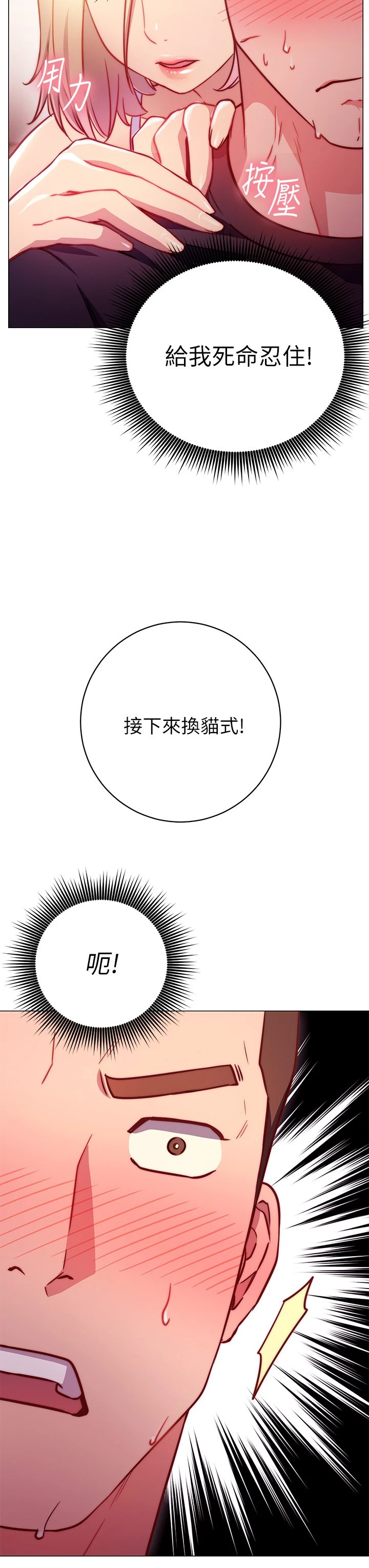 [韩国漫画] 换个姿势好吗？ 校园,女学生,巨乳大奶#[68P]-60
