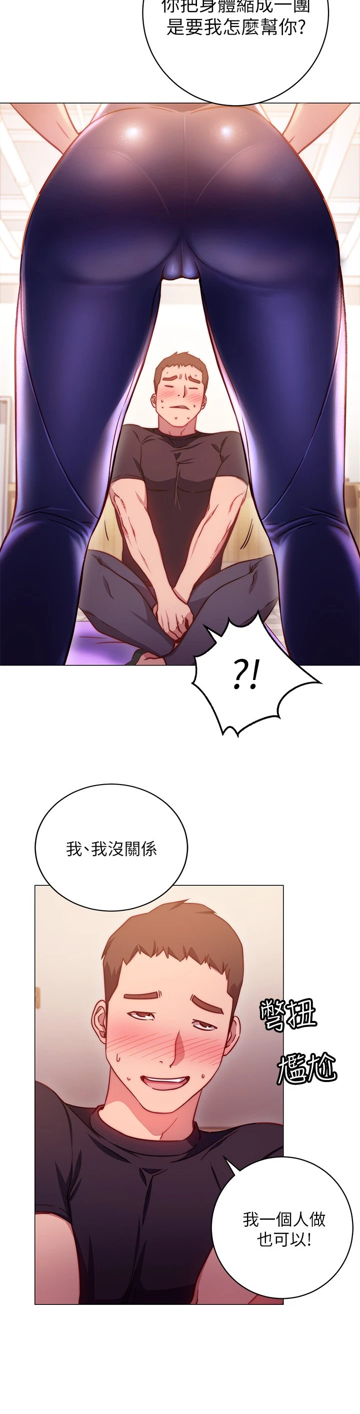 [韩国漫画] 换个姿势好吗？ 校园,女学生,巨乳大奶#[68P]-64