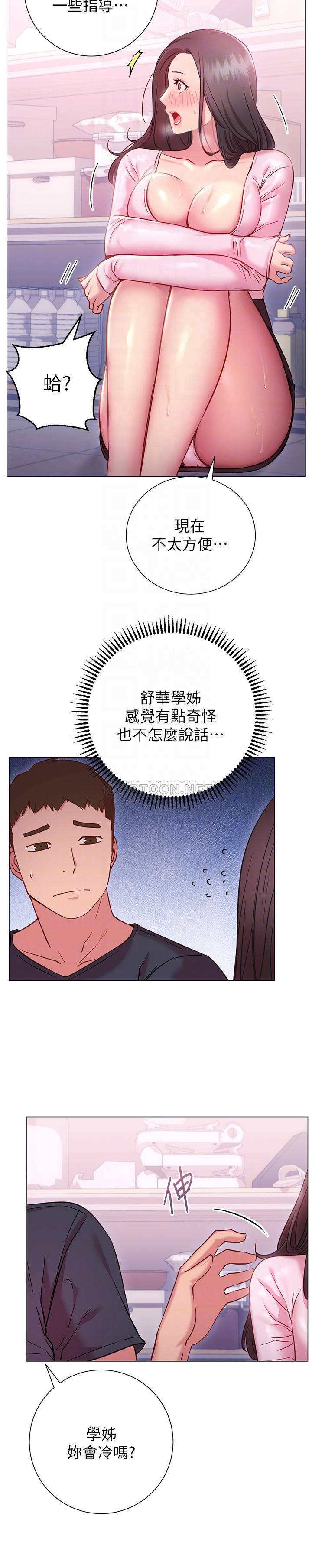 [韩国漫画] 换个姿势好吗？ 校园,女学生,巨乳大奶#[37P]-10