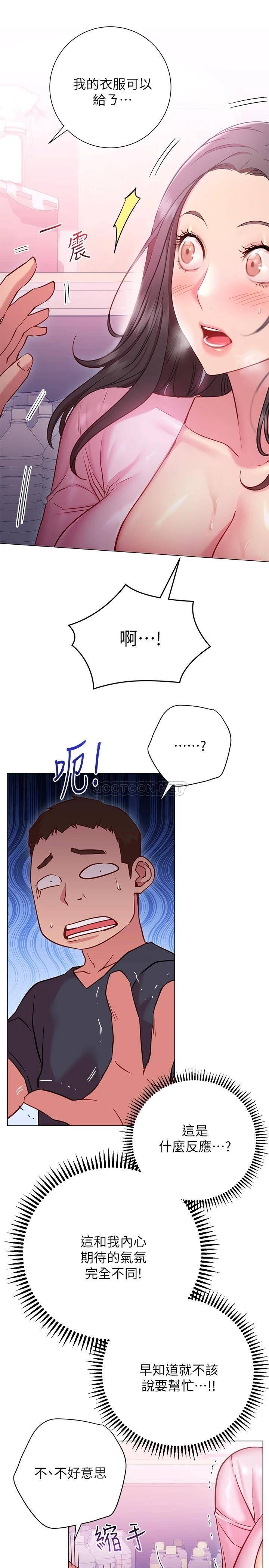 [韩国漫画] 换个姿势好吗？ 校园,女学生,巨乳大奶#[37P]-11