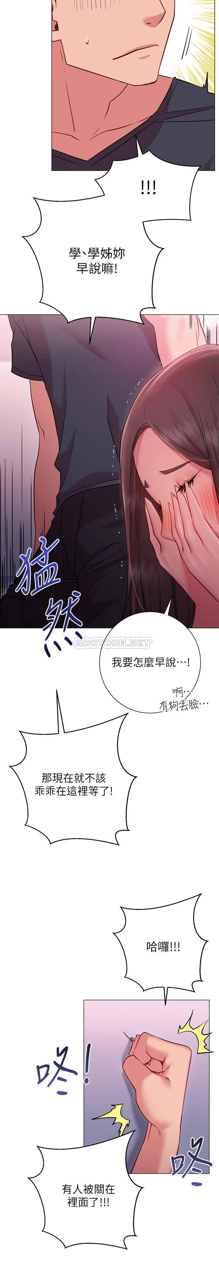 [韩国漫画] 换个姿势好吗？ 校园,女学生,巨乳大奶#[37P]-13