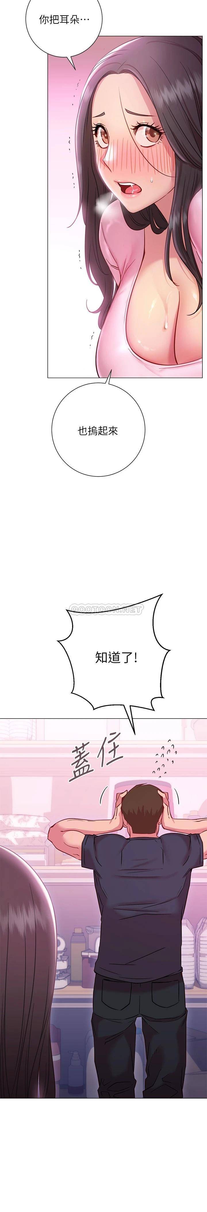 [韩国漫画] 换个姿势好吗？ 校园,女学生,巨乳大奶#[37P]-19