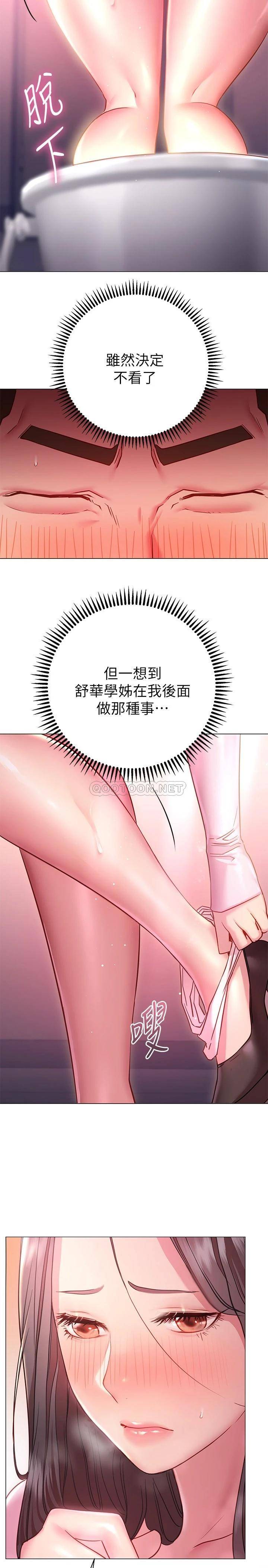 [韩国漫画] 换个姿势好吗？ 校园,女学生,巨乳大奶#[37P]-21
