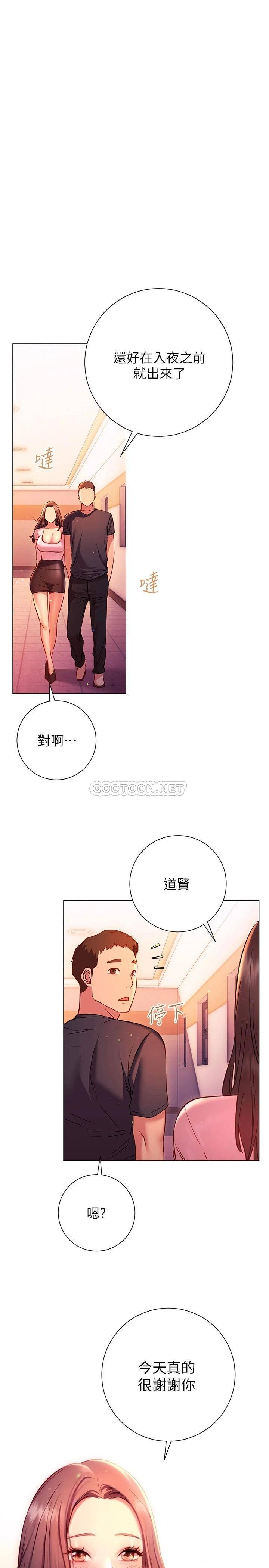 [韩国漫画] 换个姿势好吗？ 校园,女学生,巨乳大奶#[37P]-28