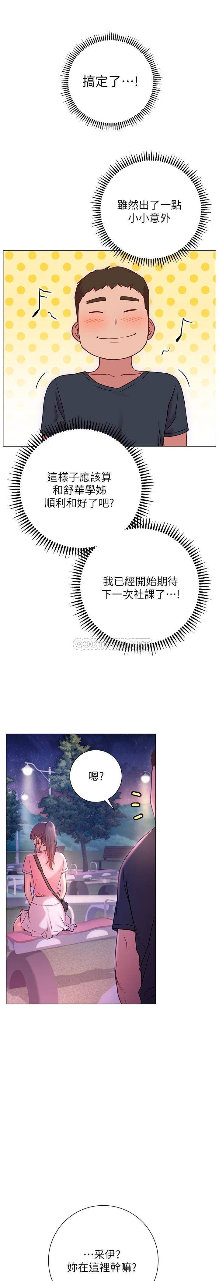 [韩国漫画] 换个姿势好吗？ 校园,女学生,巨乳大奶#[37P]-33
