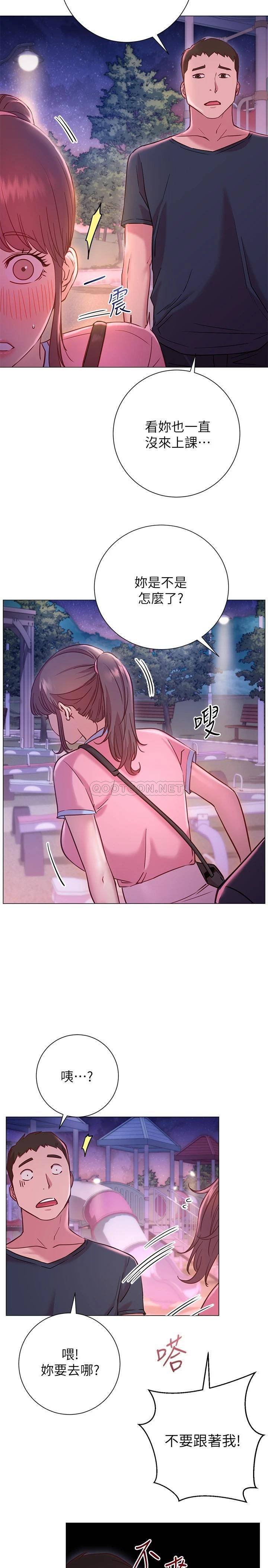 [韩国漫画] 换个姿势好吗？ 校园,女学生,巨乳大奶#[37P]-34