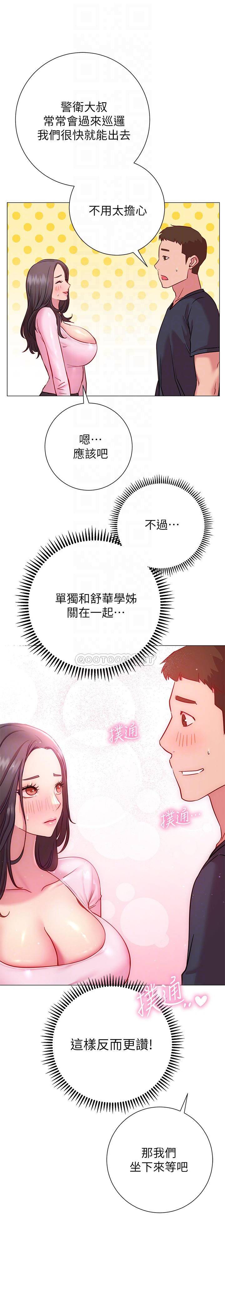 [韩国漫画] 换个姿势好吗？ 校园,女学生,巨乳大奶#[37P]-8