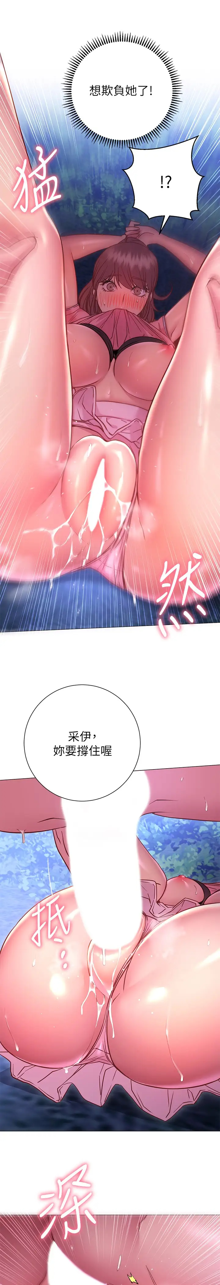 [韩国漫画] 换个姿势好吗？ 校园,女学生,巨乳大奶#[32P]-17