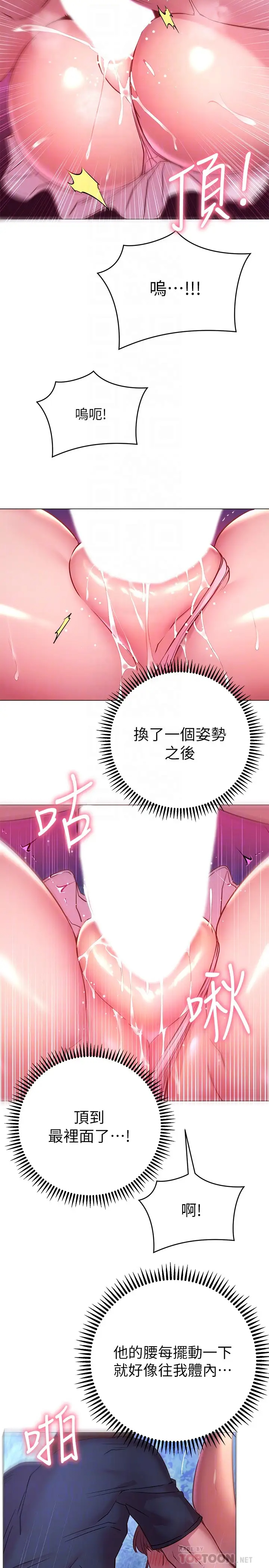 [韩国漫画] 换个姿势好吗？ 校园,女学生,巨乳大奶#[32P]-18