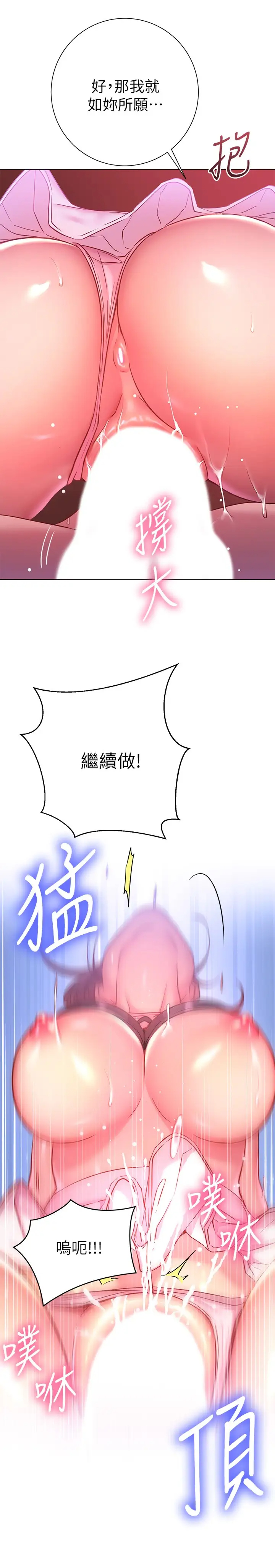 [韩国漫画] 换个姿势好吗？ 校园,女学生,巨乳大奶#[32P]-29