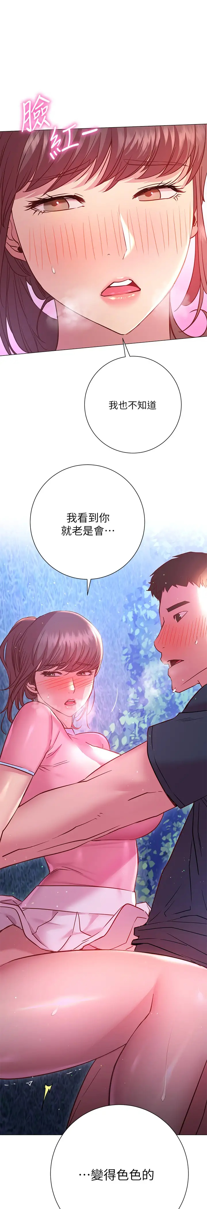 [韩国漫画] 换个姿势好吗？ 校园,女学生,巨乳大奶#[32P]-7