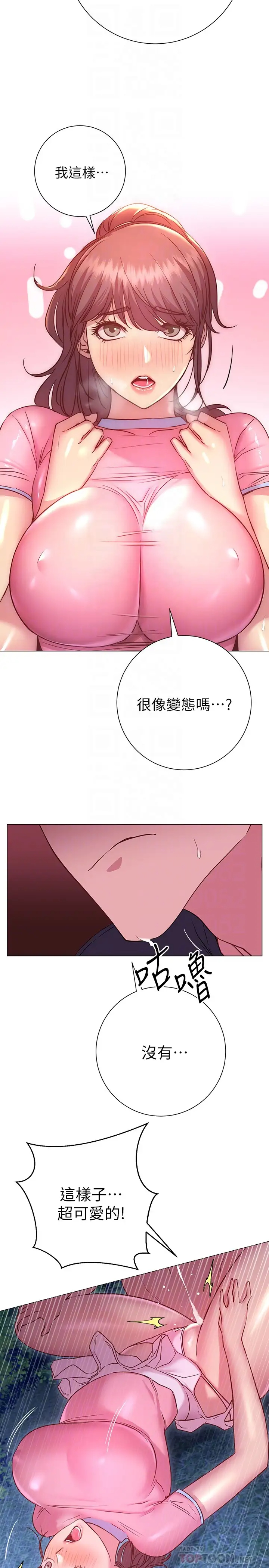 [韩国漫画] 换个姿势好吗？ 校园,女学生,巨乳大奶#[32P]-8