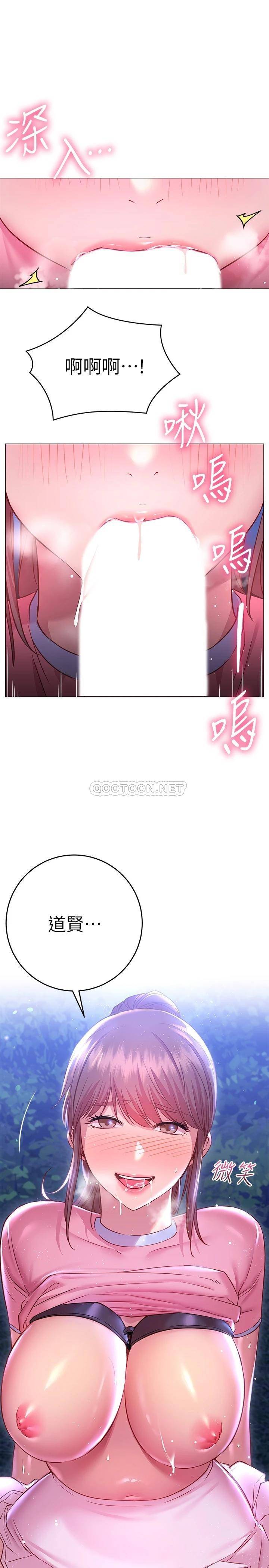[韩国漫画] 换个姿势好吗？ 校园,女学生,巨乳大奶#[37P]-11