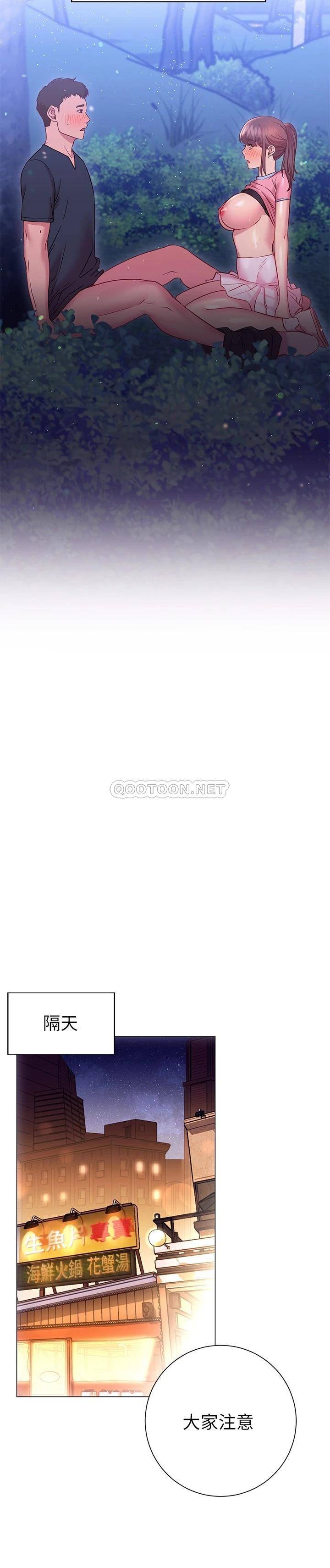 [韩国漫画] 换个姿势好吗？ 校园,女学生,巨乳大奶#[37P]-13