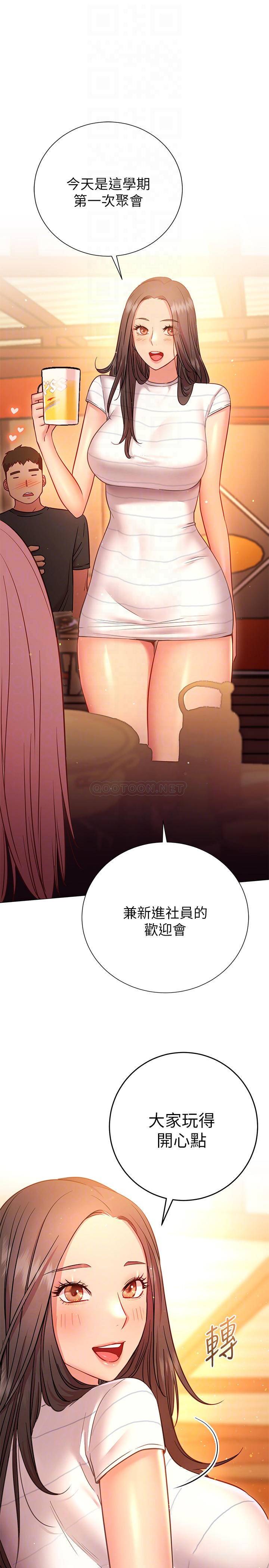 [韩国漫画] 换个姿势好吗？ 校园,女学生,巨乳大奶#[37P]-14