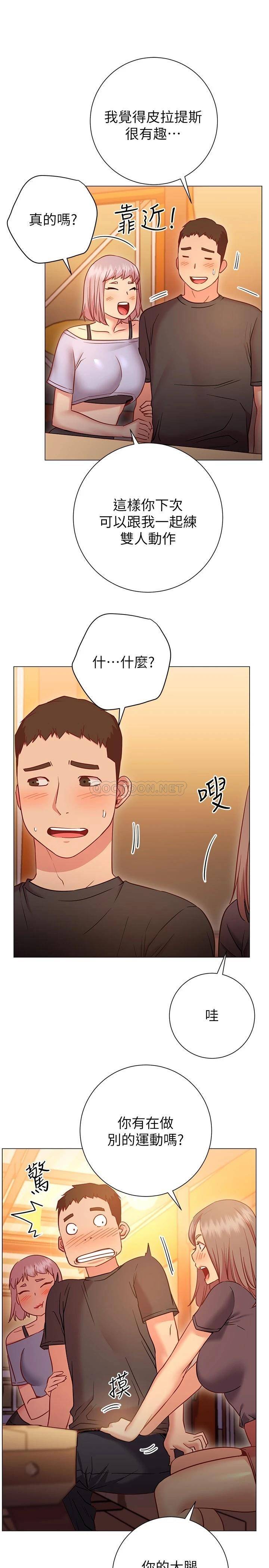 [韩国漫画] 换个姿势好吗？ 校园,女学生,巨乳大奶#[37P]-17