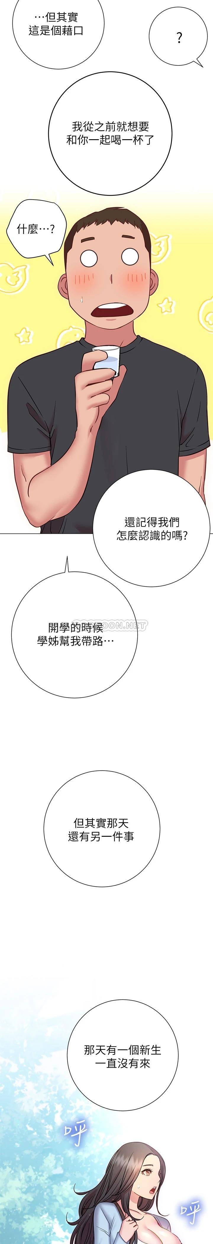 [韩国漫画] 换个姿势好吗？ 校园,女学生,巨乳大奶#[37P]-22