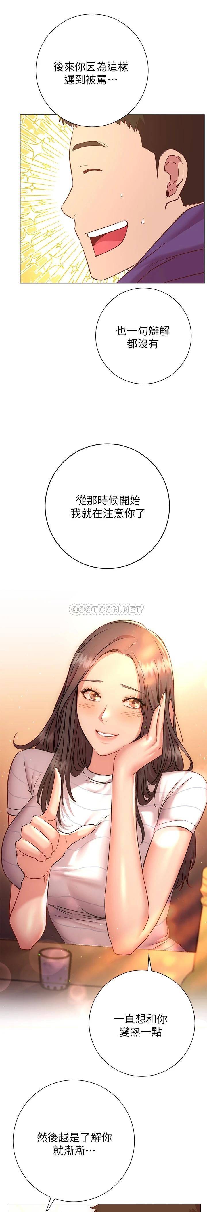 [韩国漫画] 换个姿势好吗？ 校园,女学生,巨乳大奶#[37P]-24