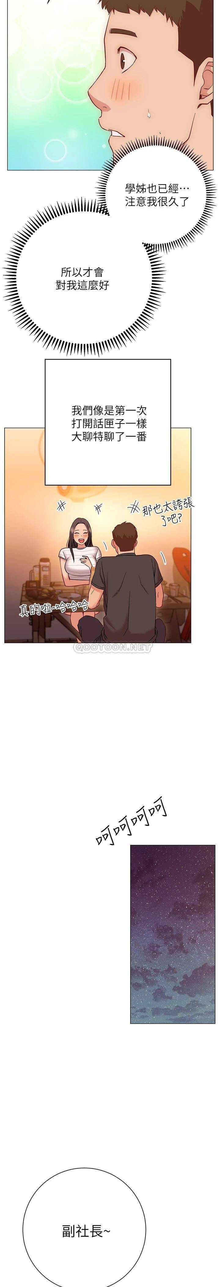 [韩国漫画] 换个姿势好吗？ 校园,女学生,巨乳大奶#[37P]-25