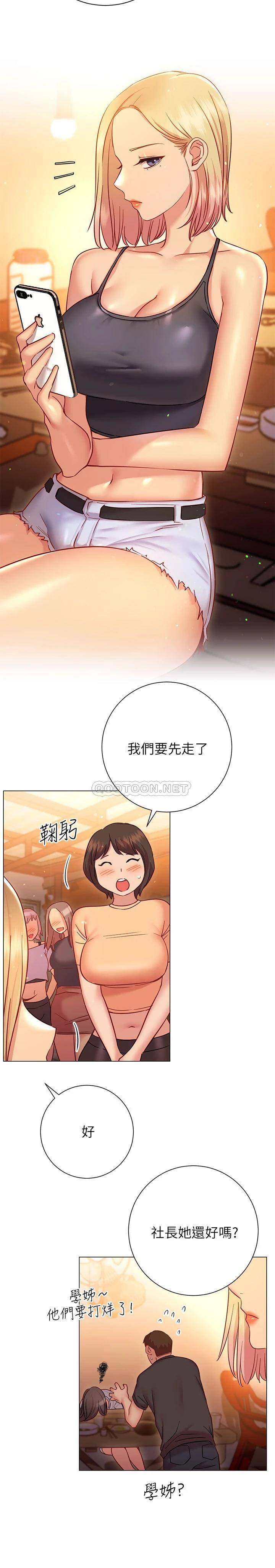 [韩国漫画] 换个姿势好吗？ 校园,女学生,巨乳大奶#[37P]-26