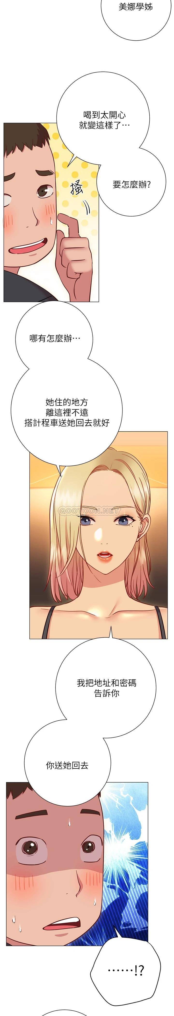 [韩国漫画] 换个姿势好吗？ 校园,女学生,巨乳大奶#[37P]-28
