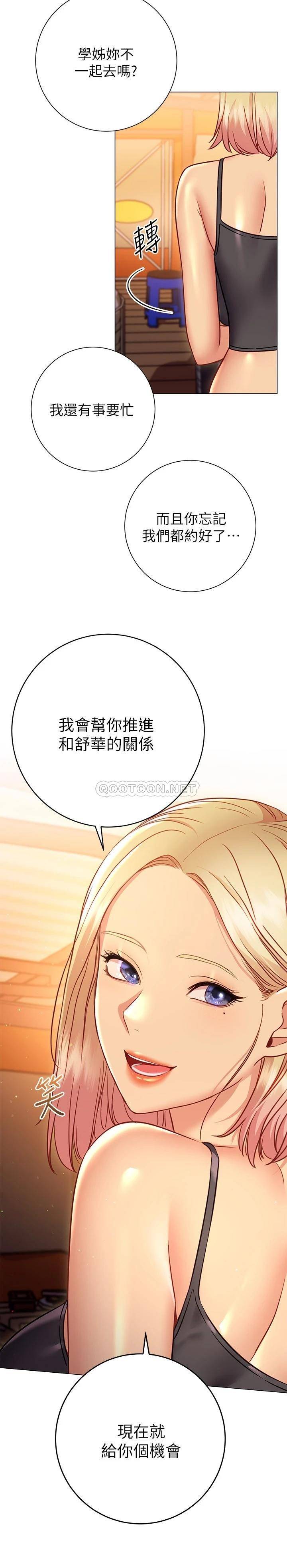 [韩国漫画] 换个姿势好吗？ 校园,女学生,巨乳大奶#[37P]-29