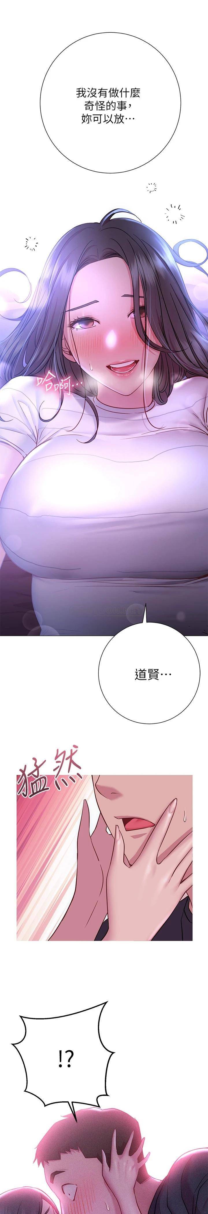 [韩国漫画] 换个姿势好吗？ 校园,女学生,巨乳大奶#[37P]-36