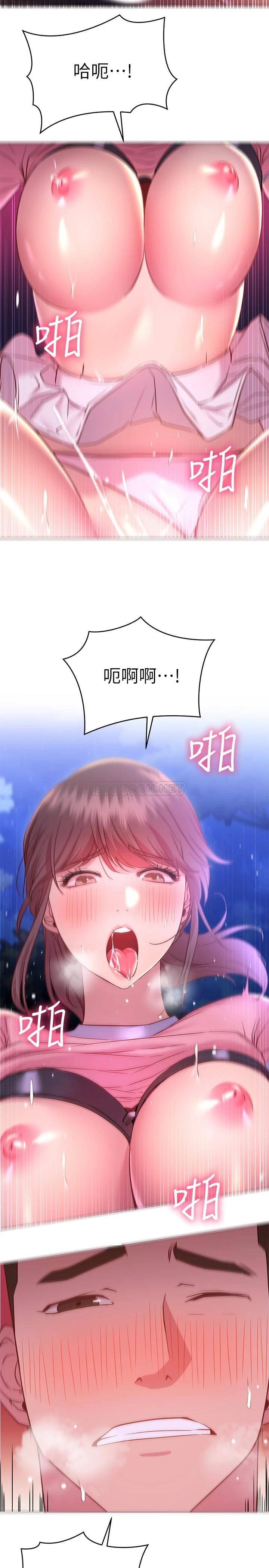 [韩国漫画] 换个姿势好吗？ 校园,女学生,巨乳大奶#[37P]-5