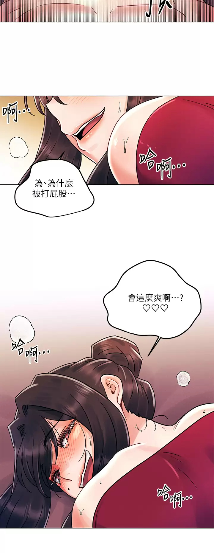 [韩国漫画] 换个姿势好吗？ 校园,女学生,巨乳大奶#[25P]-15
