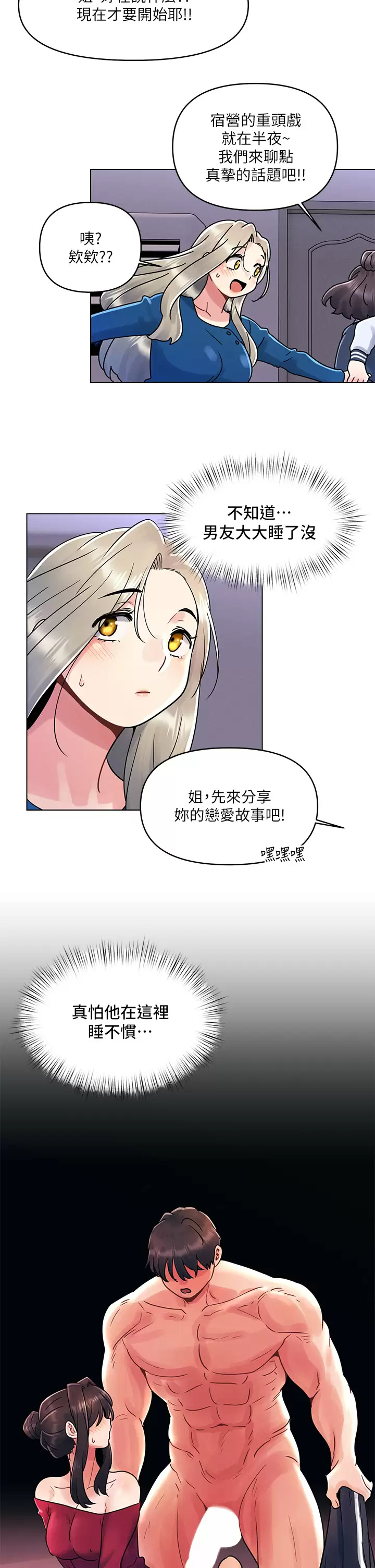 [韩国漫画] 换个姿势好吗？ 校园,女学生,巨乳大奶#[25P]-2
