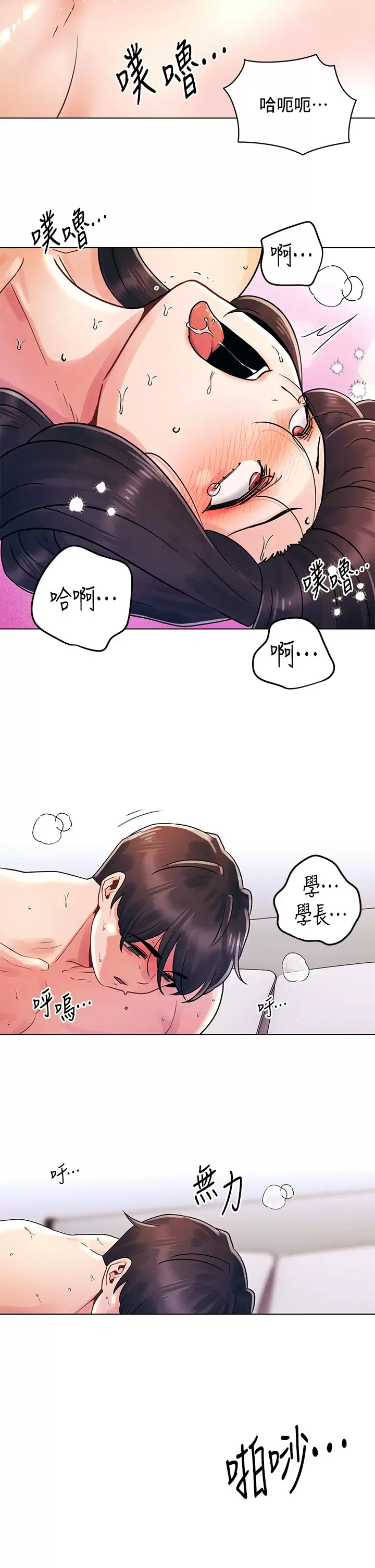 [韩国漫画] 换个姿势好吗？ 校园,女学生,巨乳大奶#[25P]-21