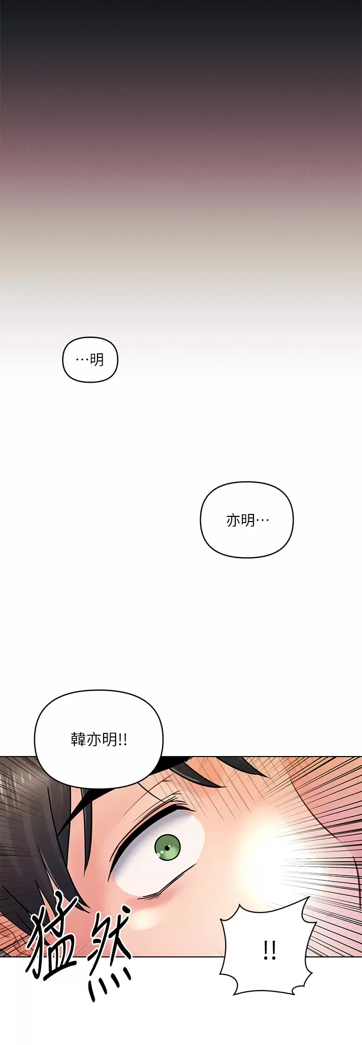 [韩国漫画] 换个姿势好吗？ 校园,女学生,巨乳大奶#[25P]-23